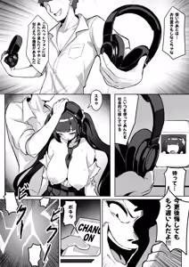 Page 19 of Kyousei Reikon Utsushi, Fuuki Iin Hen - preview thumbnail