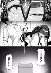 Page 20 of Kyousei Reikon Utsushi, Fuuki Iin Hen - preview thumbnail