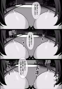 Page 25 of Kyousei Reikon Utsushi, Fuuki Iin Hen - preview thumbnail