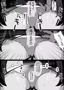 Page 26 of Kyousei Reikon Utsushi, Fuuki Iin Hen - preview thumbnail