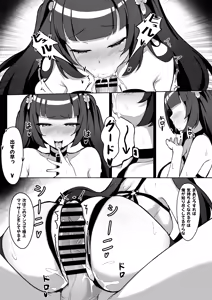 Page 30 of Kyousei Reikon Utsushi, Fuuki Iin Hen - preview thumbnail