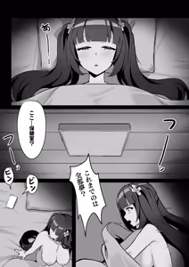 Page 36 of Kyousei Reikon Utsushi, Fuuki Iin Hen - preview thumbnail