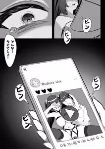 Page 37 of Kyousei Reikon Utsushi, Fuuki Iin Hen - preview thumbnail