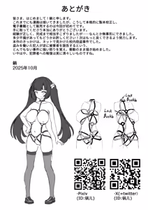 Page 38 of Kyousei Reikon Utsushi, Fuuki Iin Hen - preview thumbnail