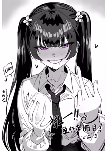 Page 41 of Kyousei Reikon Utsushi, Fuuki Iin Hen - preview thumbnail