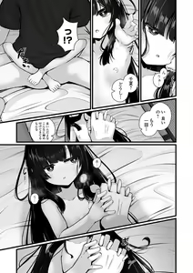 Page 119 of Itsuka Shiawase ni Nareru kana - preview thumbnail