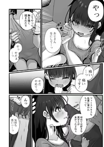 Page 12 of Itsuka Shiawase ni Nareru kana - preview thumbnail