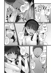 Page 14 of Itsuka Shiawase ni Nareru kana - preview thumbnail