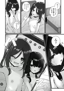 Page 88 of Itsuka Shiawase ni Nareru kana - preview thumbnail