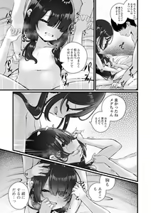Page 95 of Itsuka Shiawase ni Nareru kana - preview thumbnail