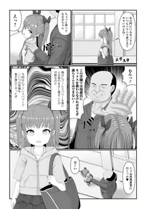 Page 84 of Hypno Seikatsu Diary - preview thumbnail