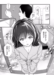 Page 5 of Onna wa Minna Oshi ni Yowai. 1 - preview thumbnail