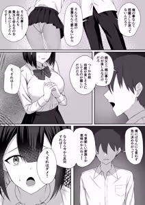 Page 11 of Gimai wa Ani no Seidorei - preview thumbnail