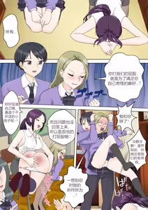 Page 3 of My Spanking Friends - preview thumbnail
