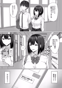 Page 16 of Gimai wa Ani no Seidorei 2 - preview thumbnail