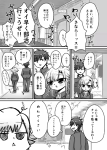 Page 3 of Misen Goumou Gachikusaman Nee-chan - preview thumbnail