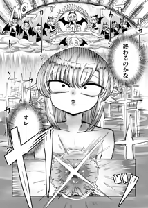 Page 35 of Misen Goumou Gachikusaman Nee-chan - preview thumbnail