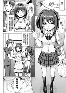 Page 121 of Koiito Kinenbi Shinsouban | 恋糸記念日 新装版 - preview thumbnail