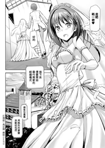 Page 145 of Koiito Kinenbi Shinsouban | 恋糸記念日 新装版 - preview thumbnail