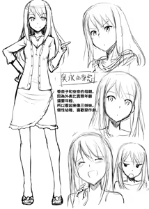 Page 168 of Koiito Kinenbi Shinsouban | 恋糸記念日 新装版 - preview thumbnail