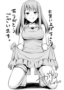 Page 169 of Koiito Kinenbi Shinsouban | 恋糸記念日 新装版 - preview thumbnail