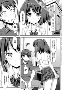 Page 178 of Koiito Kinenbi Shinsouban | 恋糸記念日 新装版 - preview thumbnail