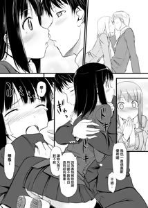 Page 230 of Koiito Kinenbi Shinsouban | 恋糸記念日 新装版 - preview thumbnail