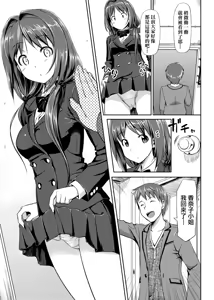 Page 70 of Koiito Kinenbi Shinsouban | 恋糸記念日 新装版 - preview thumbnail