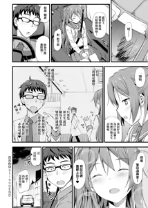 Page 123 of Toshishita Syndrome | 年下求愛症候～群 - preview thumbnail