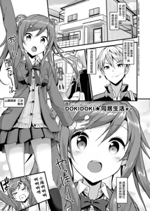 Page 158 of Toshishita Syndrome | 年下求愛症候～群 - preview thumbnail