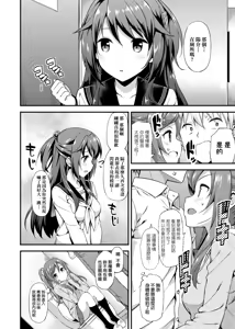 Page 165 of Toshishita Syndrome | 年下求愛症候～群 - preview thumbnail