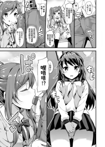 Page 166 of Toshishita Syndrome | 年下求愛症候～群 - preview thumbnail