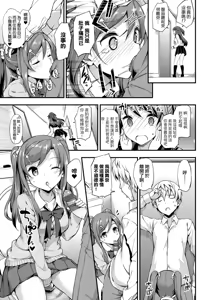 Page 168 of Toshishita Syndrome | 年下求愛症候～群 - preview thumbnail