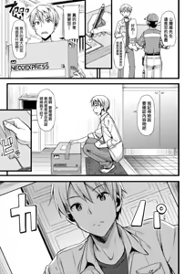 Page 178 of Toshishita Syndrome | 年下求愛症候～群 - preview thumbnail