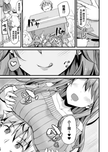 Page 180 of Toshishita Syndrome | 年下求愛症候～群 - preview thumbnail