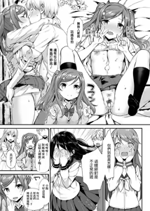 Page 214 of Toshishita Syndrome | 年下求愛症候～群 - preview thumbnail
