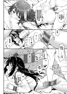 Page 229 of Toshishita Syndrome | 年下求愛症候～群 - preview thumbnail