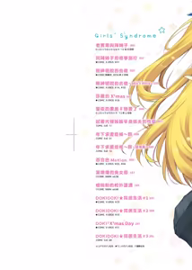 Page 3 of Toshishita Syndrome | 年下求愛症候～群 - preview thumbnail