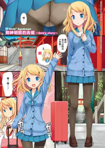 Page 38 of Toshishita Syndrome | 年下求愛症候～群 - preview thumbnail