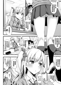 Page 75 of Toshishita Syndrome | 年下求愛症候～群 - preview thumbnail