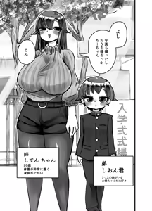 Page 2 of Dotapun Daikantsuushiki - preview thumbnail