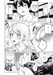 Page 24 of 生意気ギャルを堕とすまで - preview thumbnail