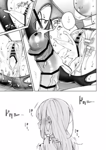Page 57 of 生意気ギャルを堕とすまで - preview thumbnail