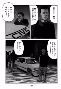 Page 101 of Naniwa Tomoare 2007 Volume 7 - preview thumbnail