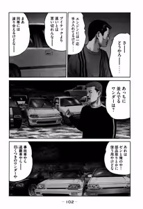 Page 102 of Naniwa Tomoare 2007 Volume 7 - preview thumbnail