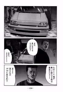 Page 104 of Naniwa Tomoare 2007 Volume 7 - preview thumbnail