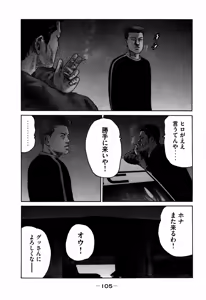 Page 105 of Naniwa Tomoare 2007 Volume 7 - preview thumbnail