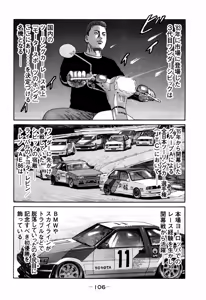 Page 106 of Naniwa Tomoare 2007 Volume 7 - preview thumbnail