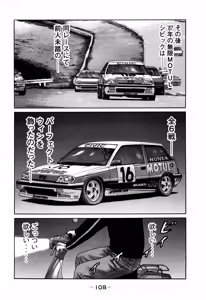 Page 108 of Naniwa Tomoare 2007 Volume 7 - preview thumbnail