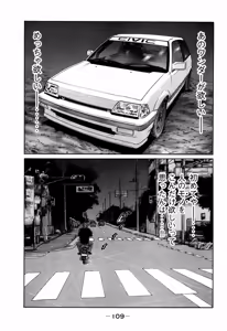 Page 109 of Naniwa Tomoare 2007 Volume 7 - preview thumbnail